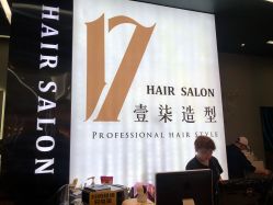 -17.壹柒·美学高定空间