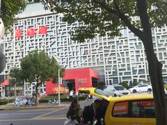 -证大喜玛拉雅中心