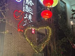 -福苗小骆驼烧烤(莲湖路店)