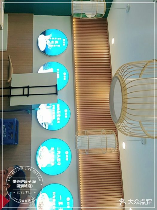悦香驴蹄子面(国润季店)图片
