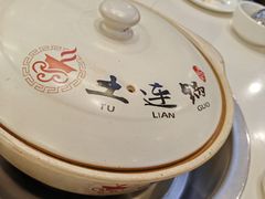 -土连锅·现熬养生汤锅(梁家巷店)