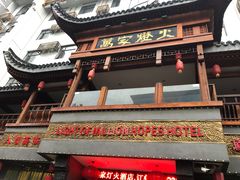 -萬家灯火·私房湘菜·22年老手艺(南岭大道店)