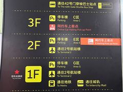 -广州白云国际机场