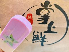 -掌上鲜(南顺城街店)