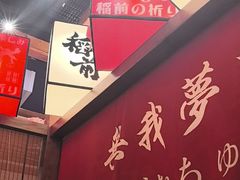 -稻前Taoki(方圆荟店)