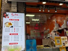 -张果佬年糕卷(科巷店)