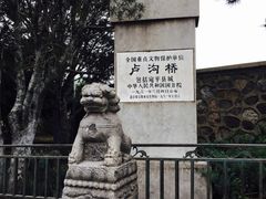 -卢沟桥文化旅游区