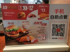 -麦当劳(天骄店)
