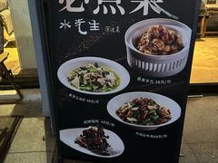 -水先生寧波菜(天一店)