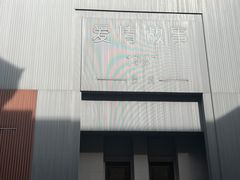 -Love Story爱情故事·养生SPA会所(新侨店)