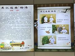 -吴记后安粉汤(中央路店)