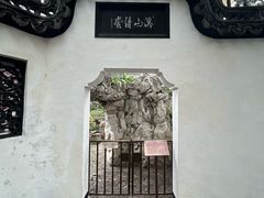 -豫园