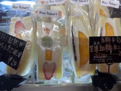 -Max Bakery 阿唛手作