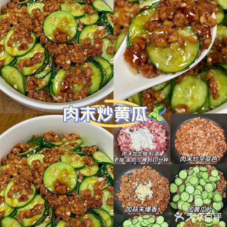 家长｜肉末炒黄瓜🥒