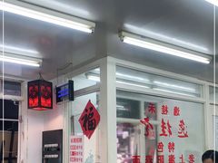 大堂-逸桂禾面馆