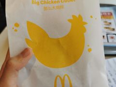 那么大鸡排-麦当劳(永泰得来速店)
