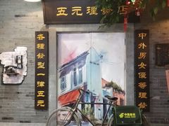 -吾悦广场(南京鼓楼店)