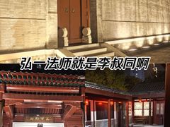 -李叔同故居纪念馆