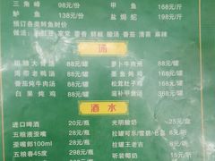 -香叶草中餐厅(川白楼店)