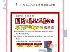 -义乌之心城市生活广场(新马路店)