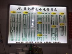 -梁记肥肠粉(宽窄巷子店)