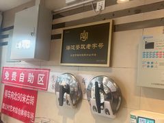 -鸿毛饺子(紫竹桥店)