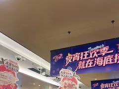 -海底捞火锅(旭辉MALL店)