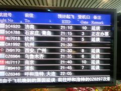 -银川河东国际机场