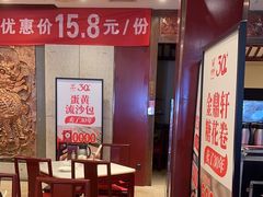 -金鼎轩(方庄天坛店)