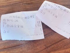 -地二手作鱼汤馄饨(上街里店)