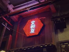 门面-文和友老长沙龙虾馆(化龙池店)
