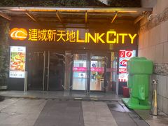 -连城·新天地(福华一路店)
