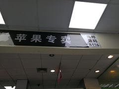 -颐高数码(西溪店)