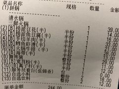 账单-海底捞火锅(顺义华联店)