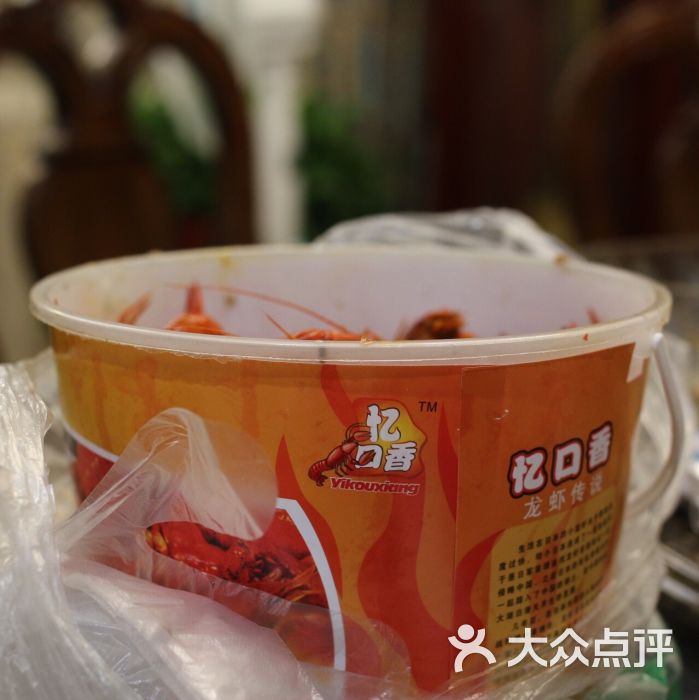 忆口香龙虾(长沙直营二店)图片 第71张