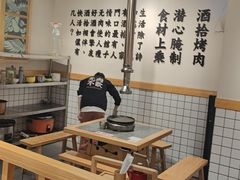 -酒拾烤肉(九方店)