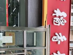 -北京稻香村(角门店)