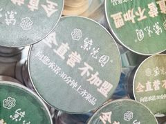 -紫光园(创始店)