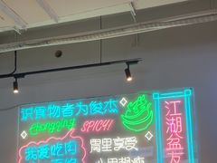 -耍盆友·重庆江湖菜(百子湾店)