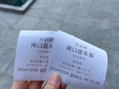 -开封府