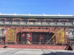 -中华巴洛克风情街