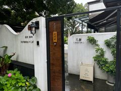 -几静cafe(基湖店)