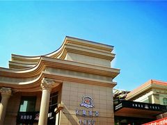 -米莱蒂亞牛排餐厅(福园广场店)