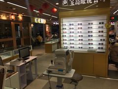 -新镜界眼镜(乐坊大华生活广场店)