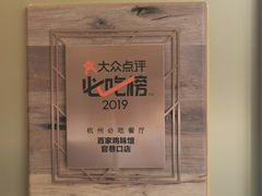 -百家鸡味馆(清泰店)