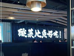 大堂-太二酸菜鱼(中山龙之梦店)