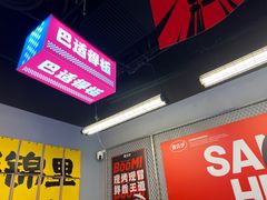 -蓉三少冒烤鸭·四川小吃集(北京首店)