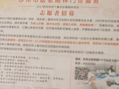 -苏州市相城人民医院