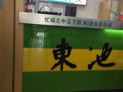 -东池便当(沪闵路店)