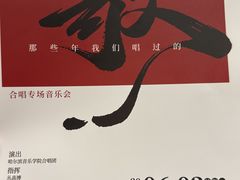 -哈尔滨大剧院